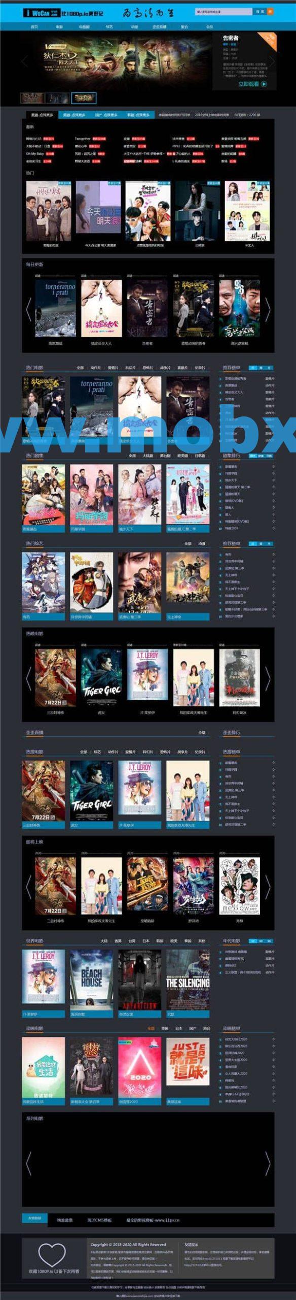 【修复版】仿我爱看电影网站模板海洋CMS影视系统模板