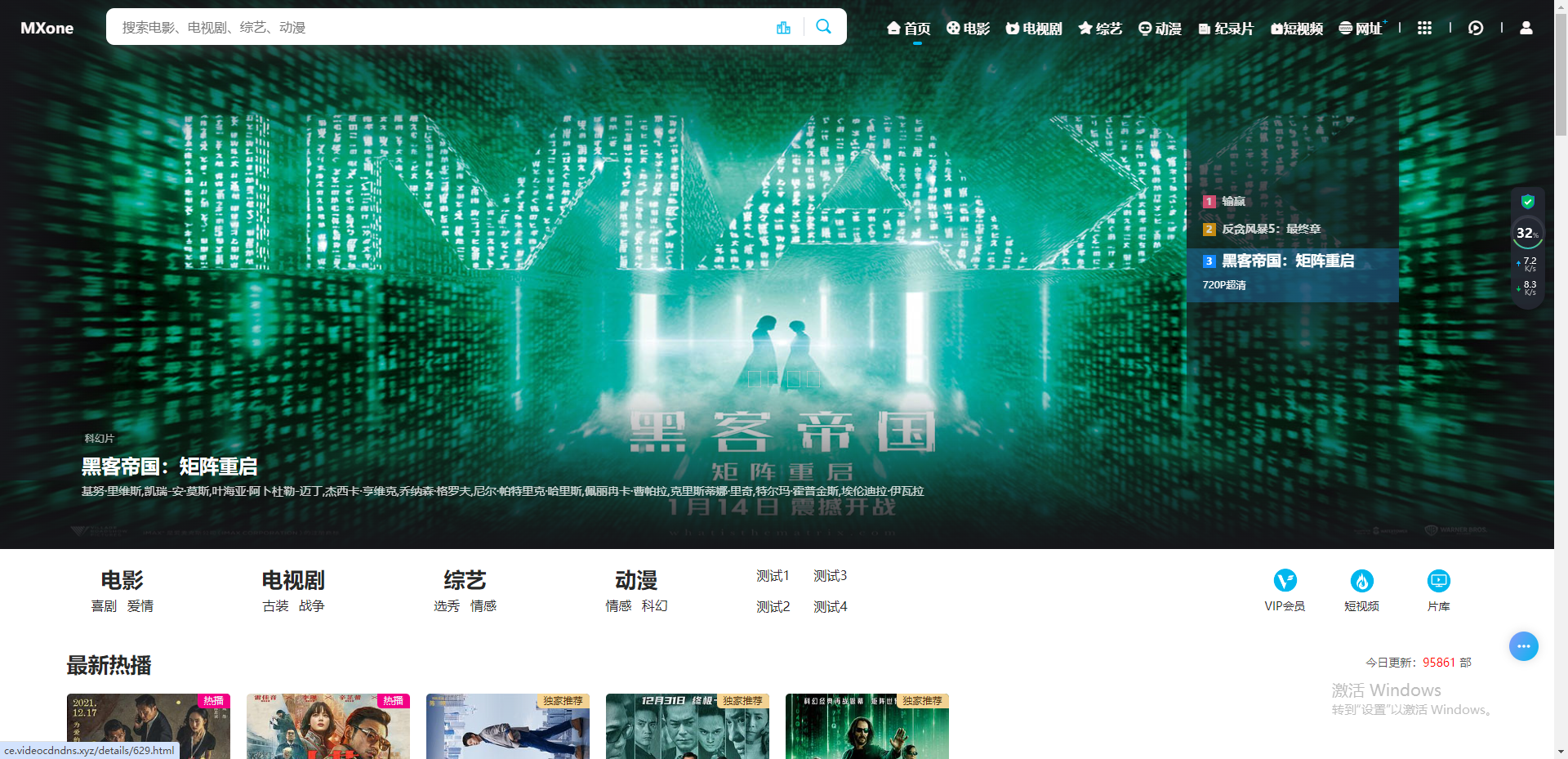 2025年最新苹果cms MXone V10.8魔改版修复版模板源码