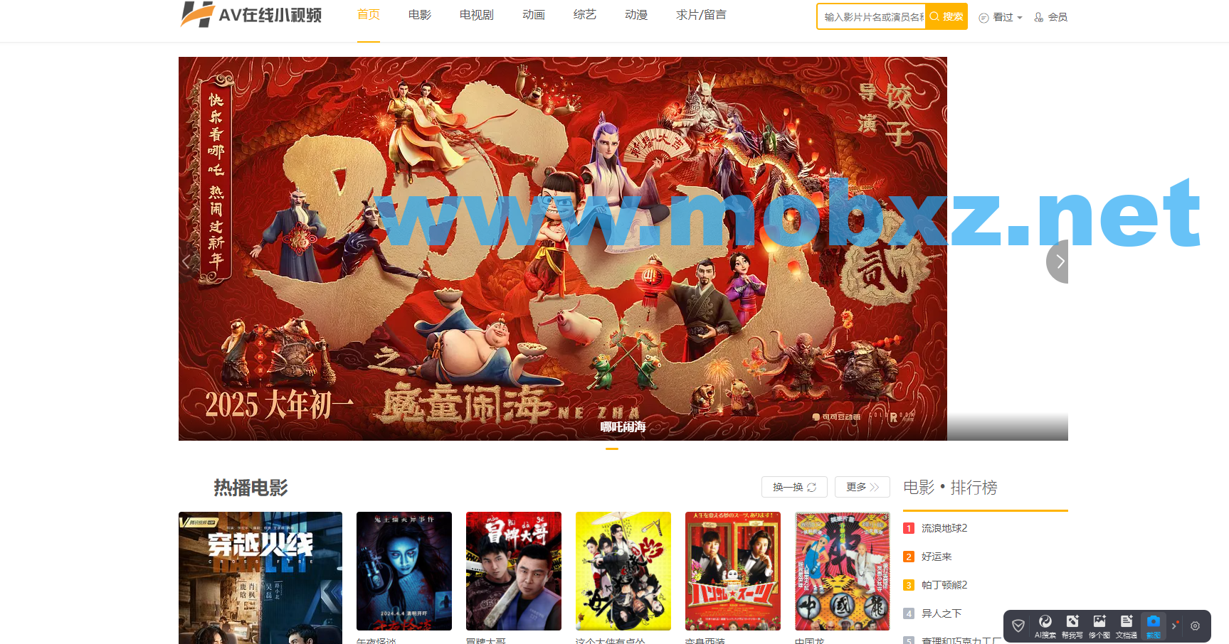 高收录自适应苹果CMS V10影视模板免费下载