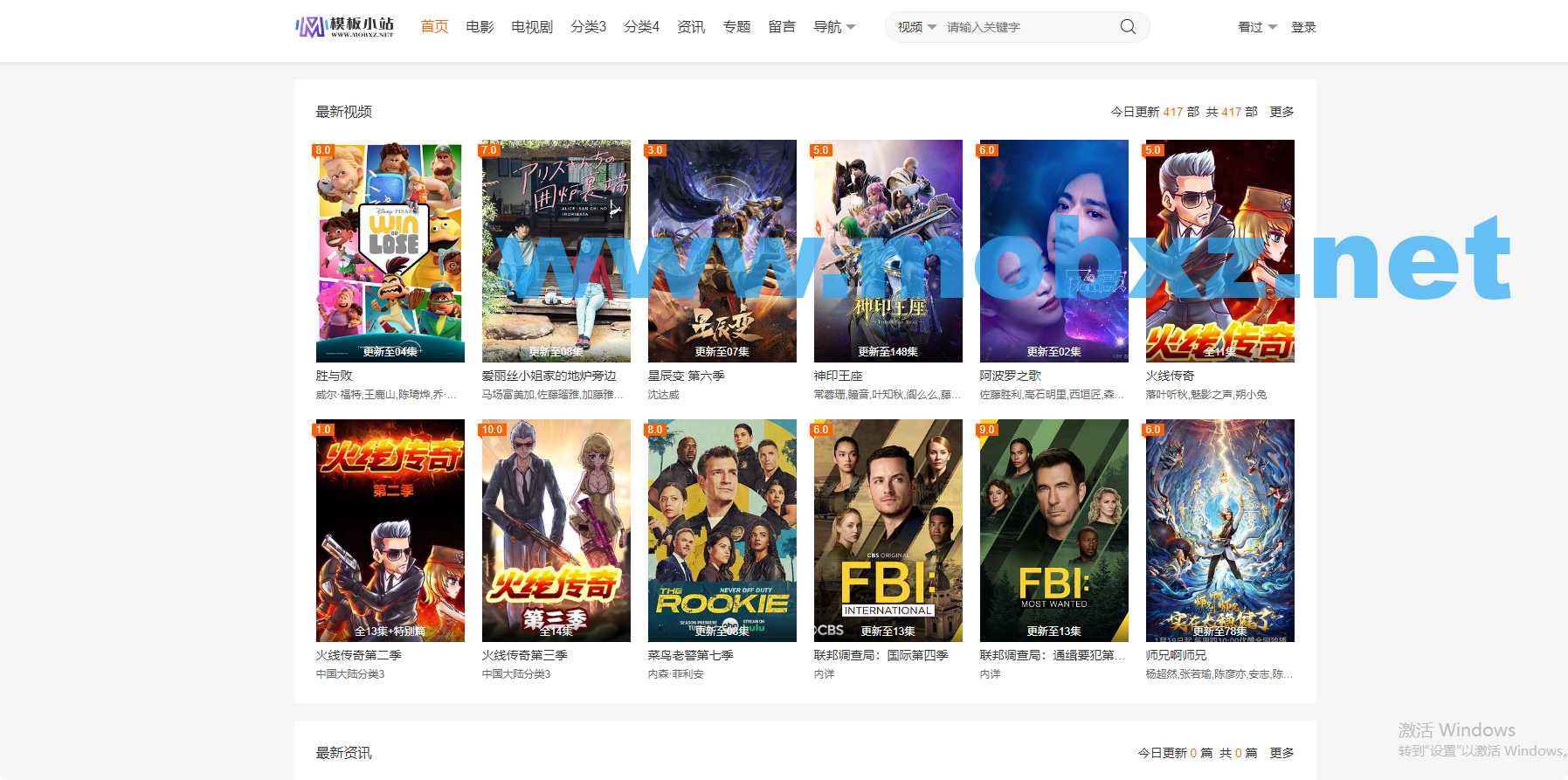 大橙子vfed去授权完美破解主题模版源码  苹果CMS