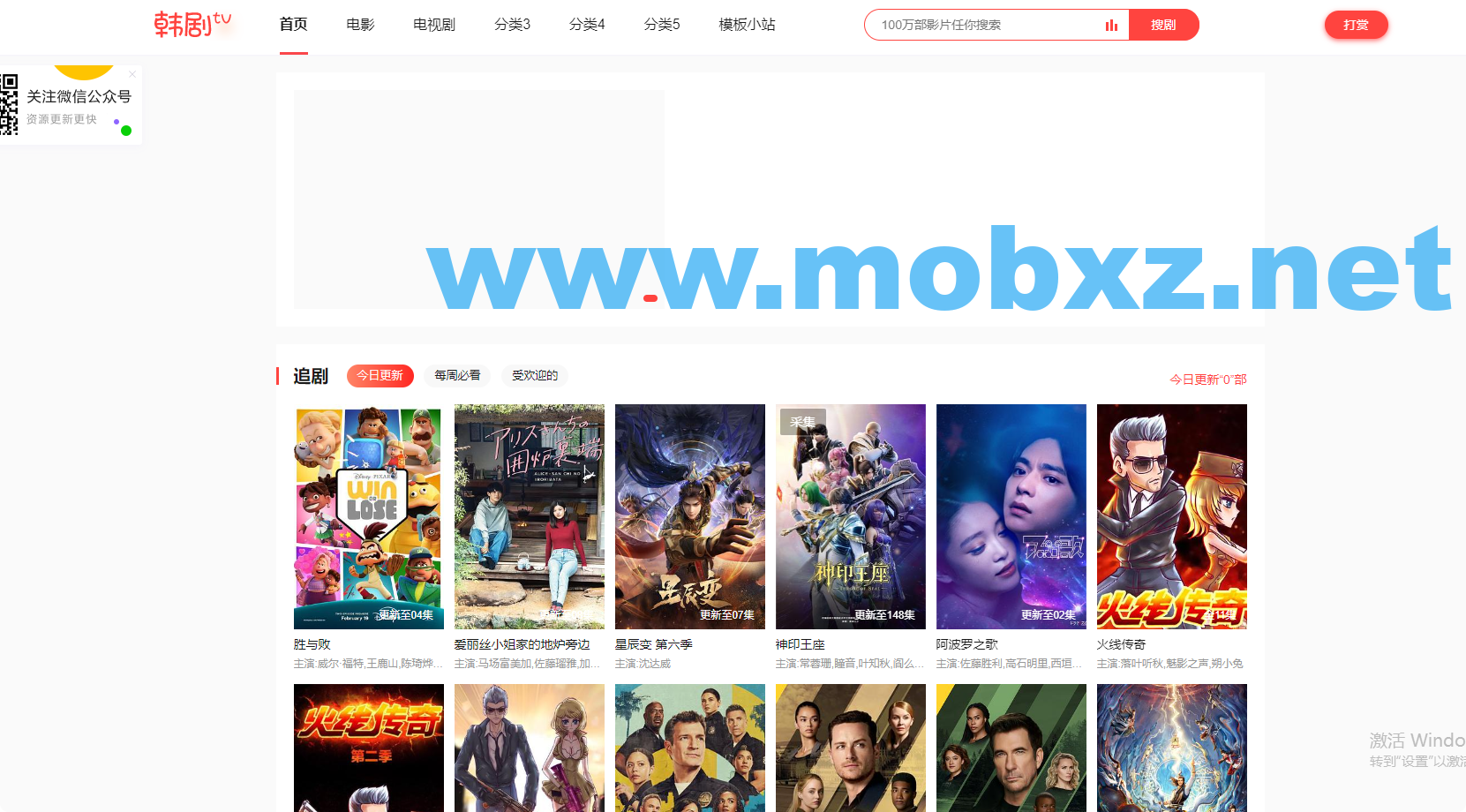 苹果CMS V10仿韩剧TV主题模板源码  苹果CMS主题