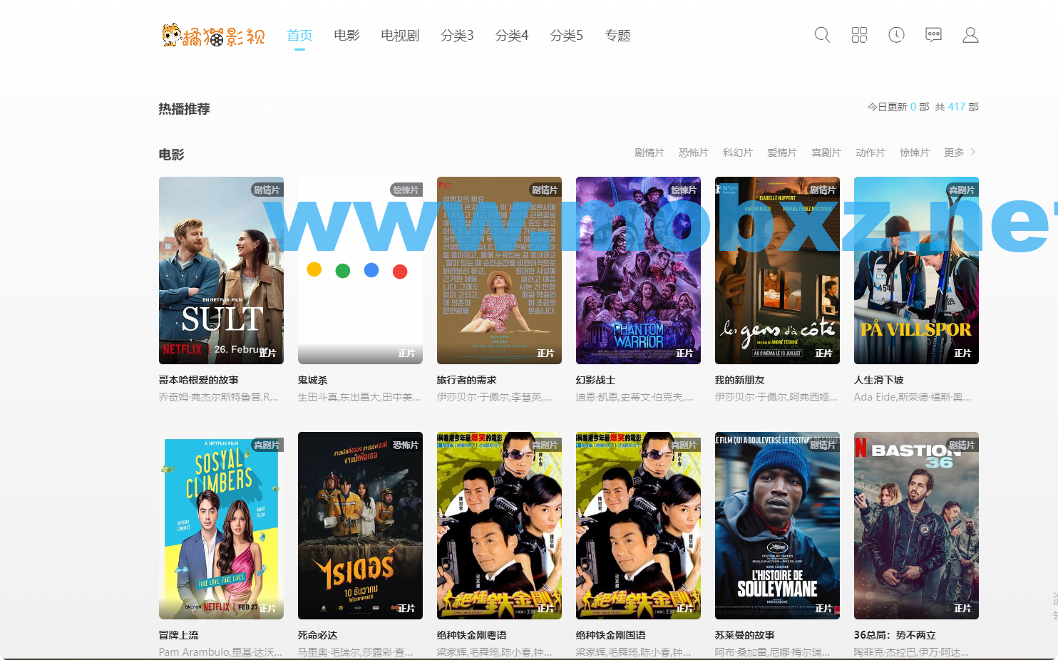 苹果CMS V10模板主题白色简约风格自适应模板源码